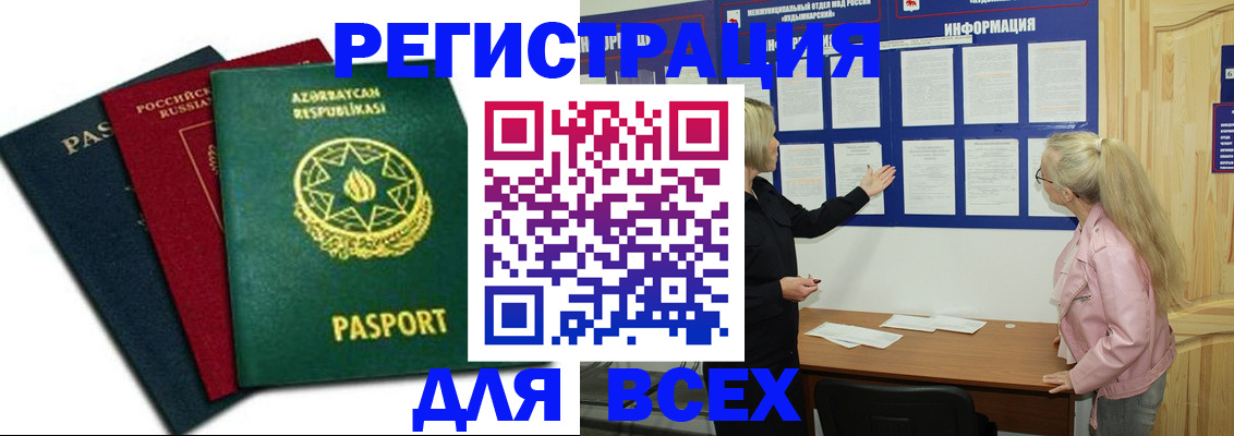 регистрация для дет. сада в Добрянке