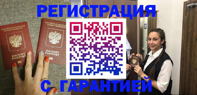 где прописаться в Добрянке