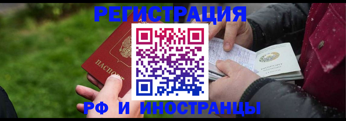 купить прописку в Добрянке