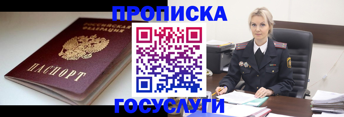 временная регистрация собственник в Добрянке