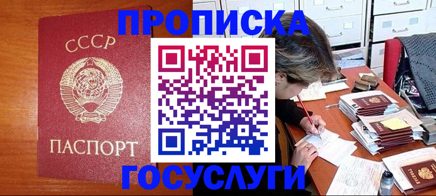 прописка от собственника в Добрянке